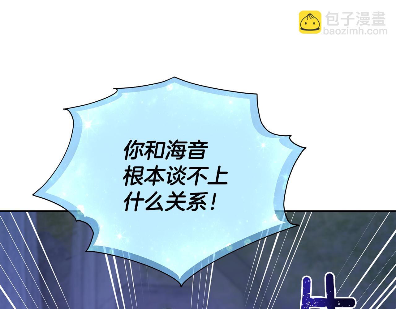 🍴精灵王女要跑路 第144话 不同种族的爱 第16页