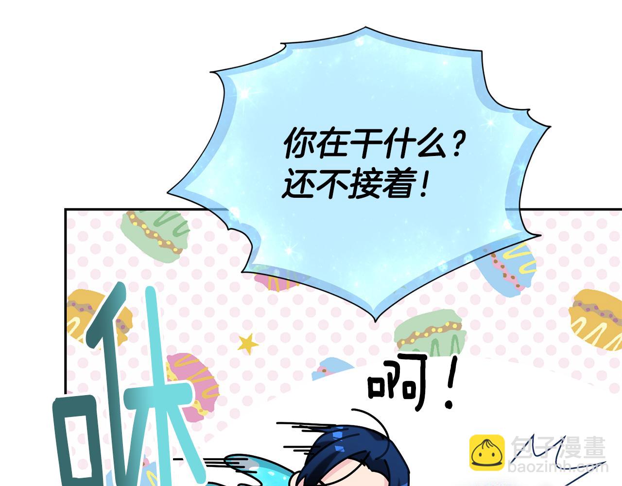 🍴精灵王女要跑路 第144话 不同种族的爱 第19页