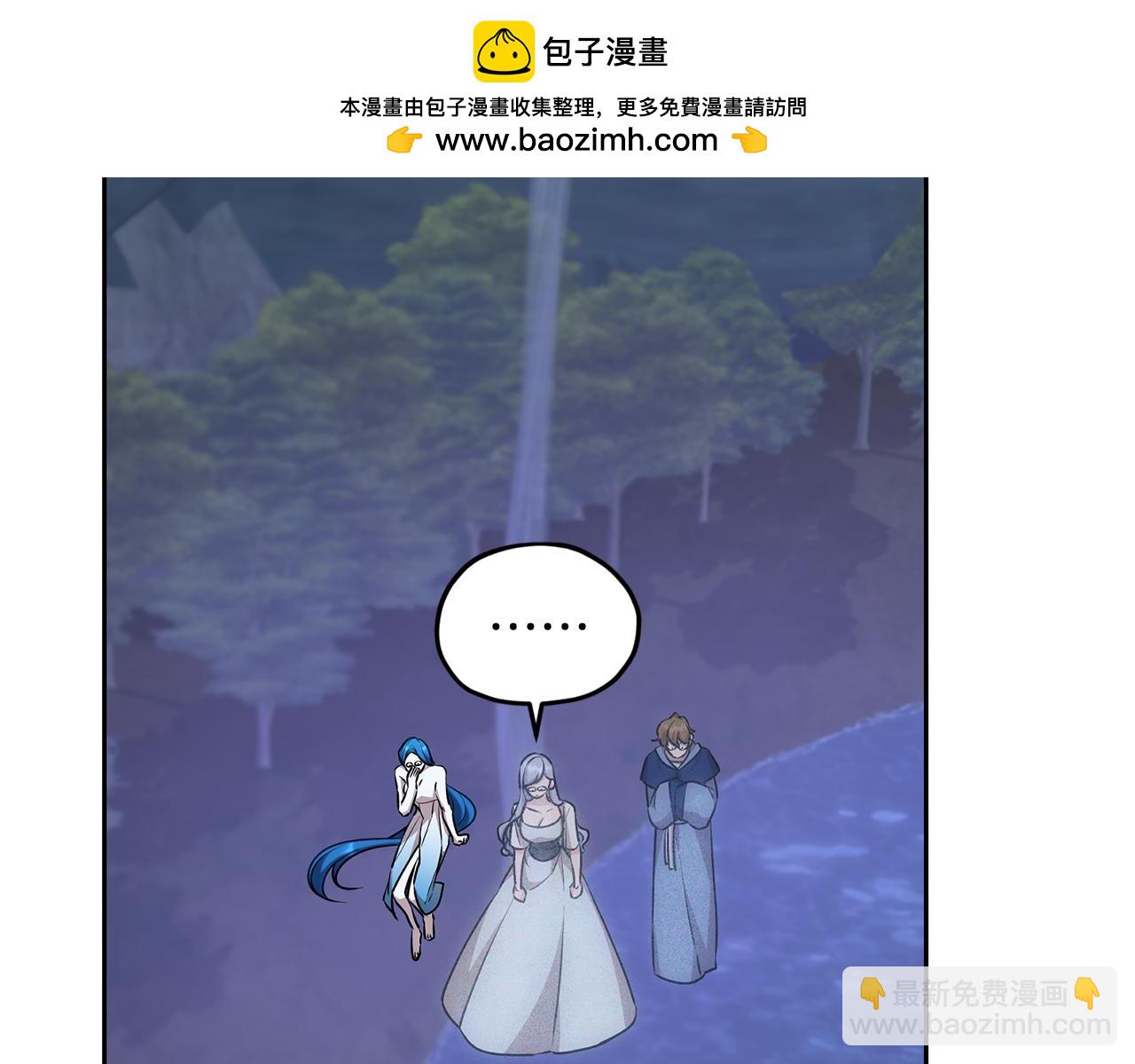 🍴精灵王女要跑路 第144话 不同种族的爱 第2页