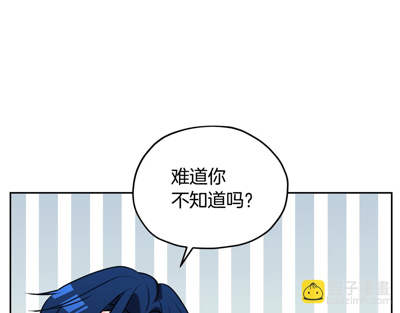 🍴精灵王女要跑路 第144话 不同种族的爱 第22页