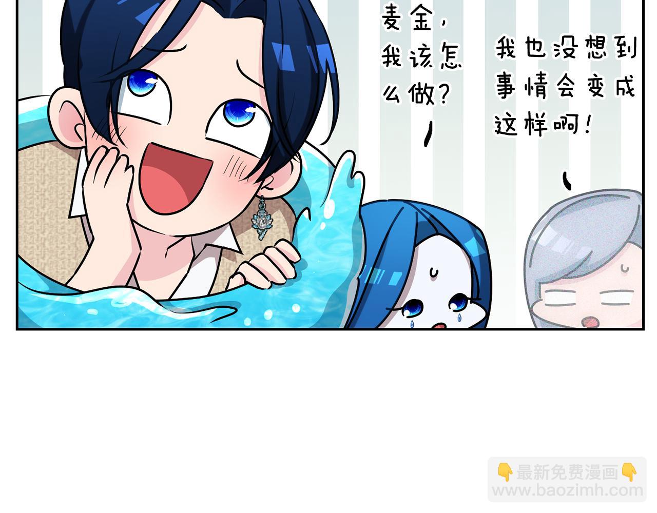 🍴精灵王女要跑路 第144话 不同种族的爱 第23页