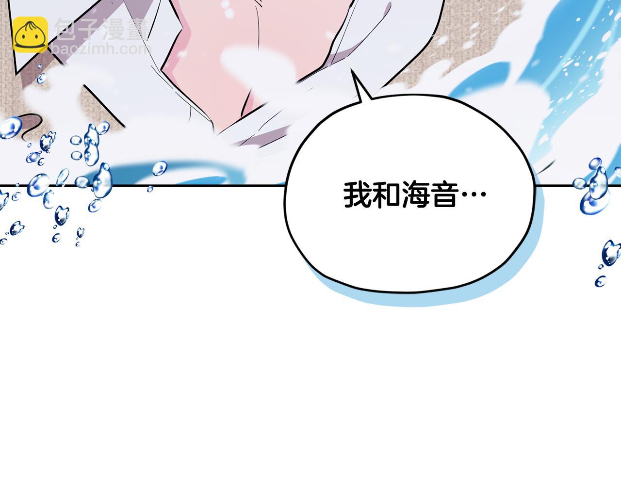 🍴精灵王女要跑路 第144话 不同种族的爱 第27页