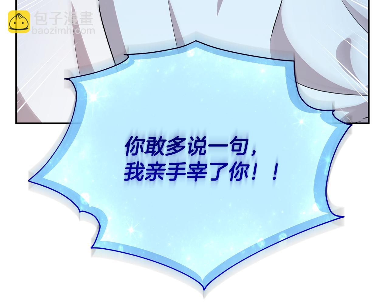🍴精灵王女要跑路 第144话 不同种族的爱 第41页
