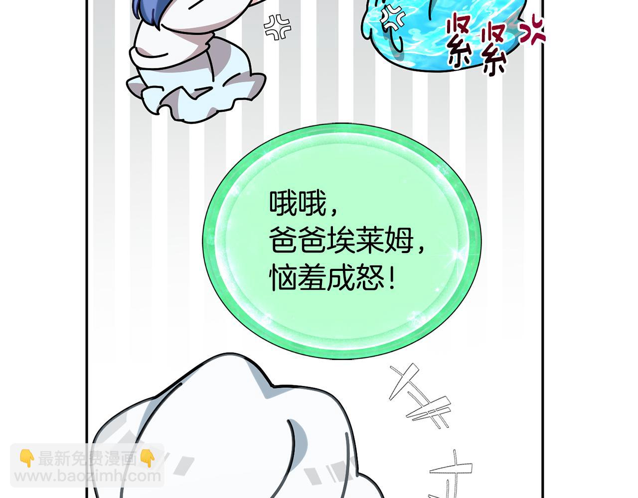 🍴精灵王女要跑路 第144话 不同种族的爱 第44页