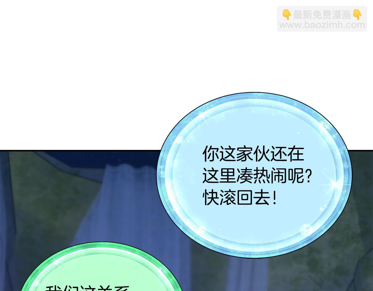 🍴精灵王女要跑路 第144话 不同种族的爱 第46页