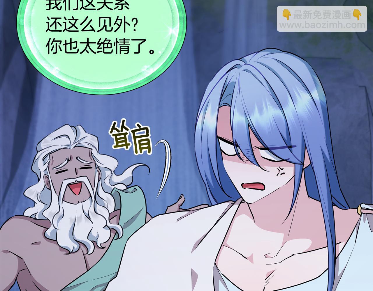 🍴精灵王女要跑路 第144话 不同种族的爱 第47页