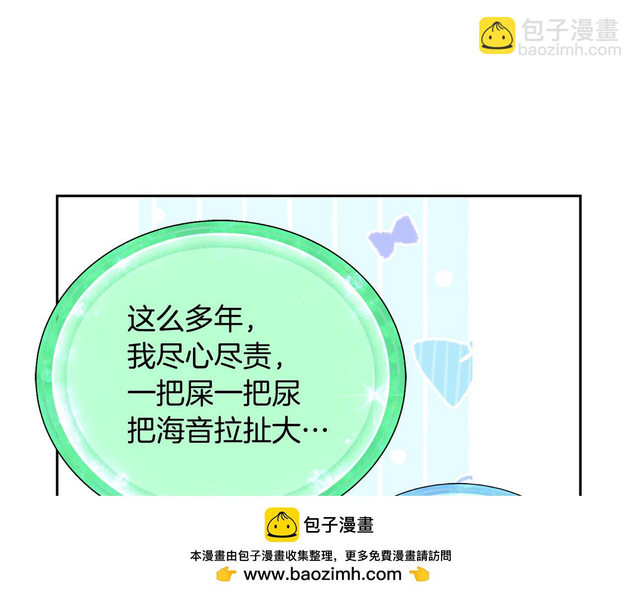 🍴精灵王女要跑路 第144话 不同种族的爱 第50页
