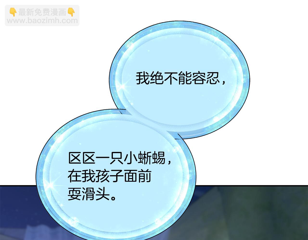 🍴精灵王女要跑路 第144话 不同种族的爱 第7页