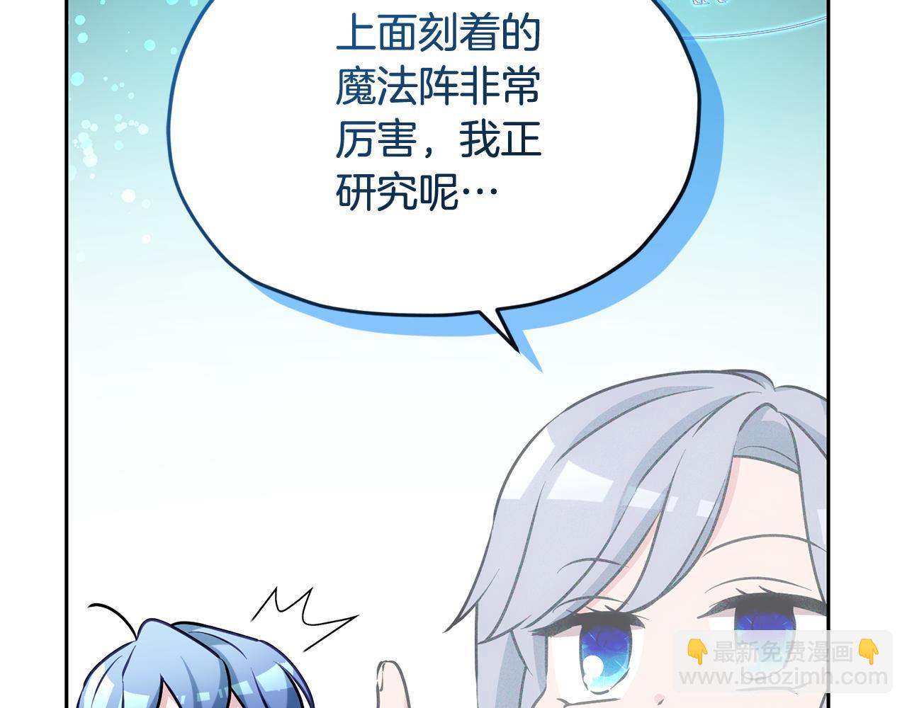 🍴精灵王女要跑路 第146话 神的祝福 第14页