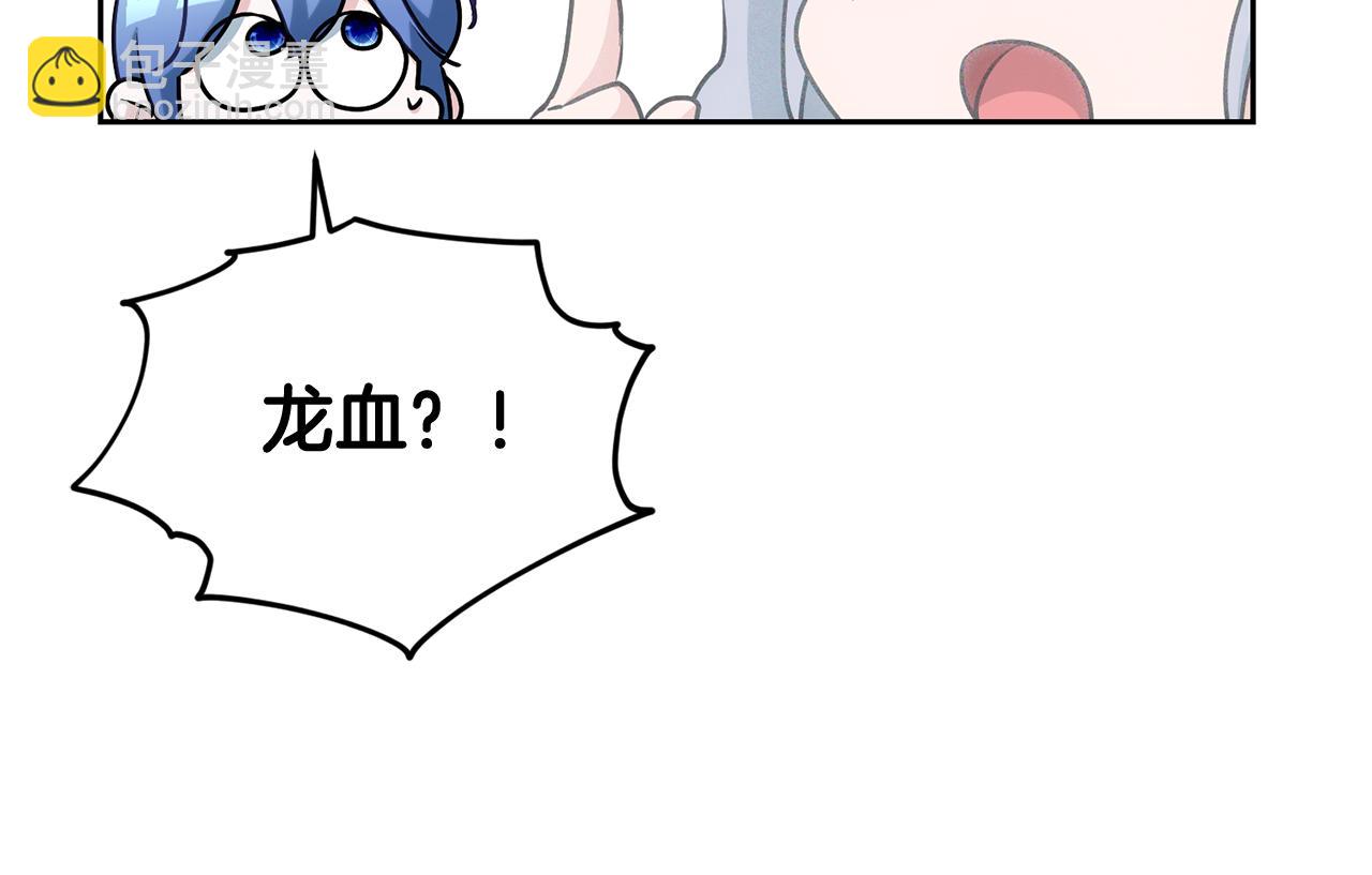 🍴精灵王女要跑路 第146话 神的祝福 第15页