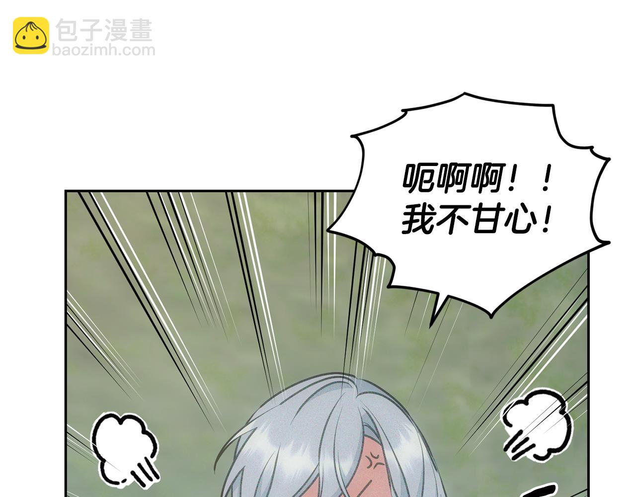 🍴精灵王女要跑路 第146话 神的祝福 第19页
