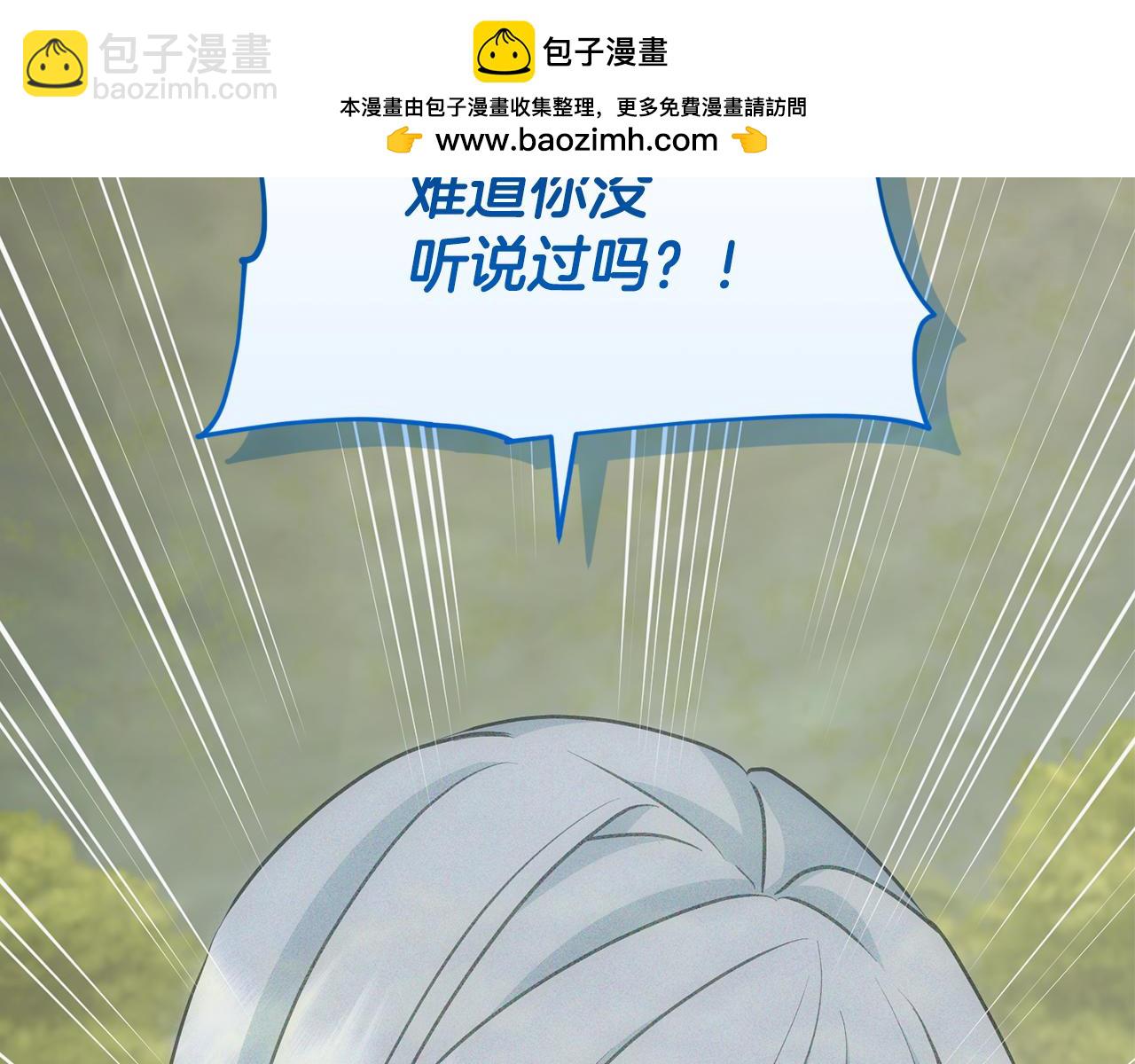 🍴精灵王女要跑路 第146话 神的祝福 第2页