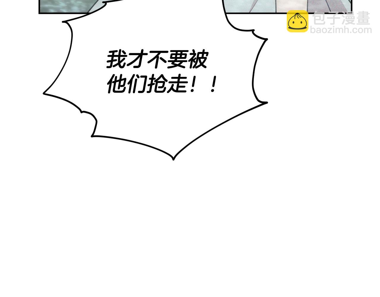 🍴精灵王女要跑路 第146话 神的祝福 第21页