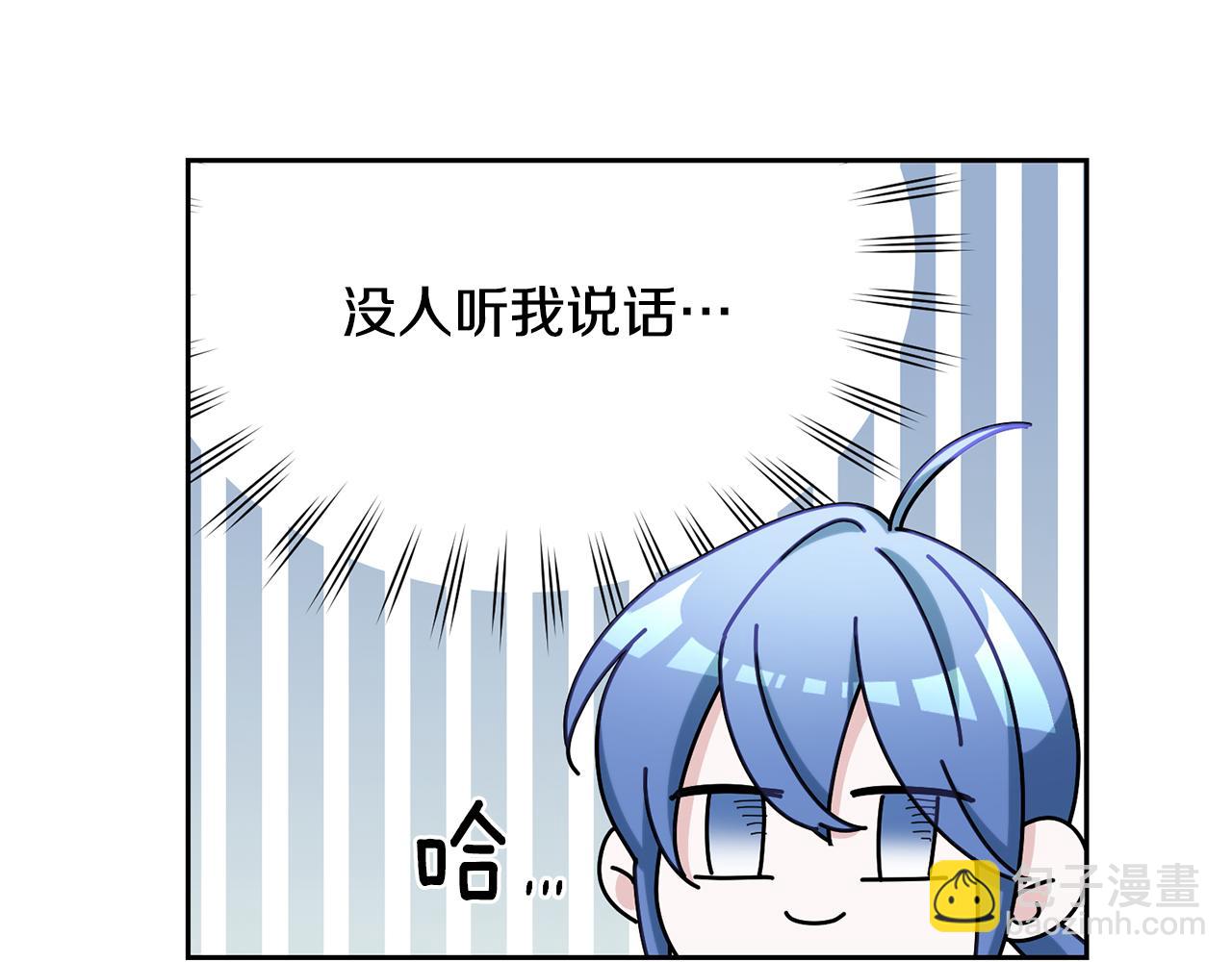 🍴精灵王女要跑路 第146话 神的祝福 第27页