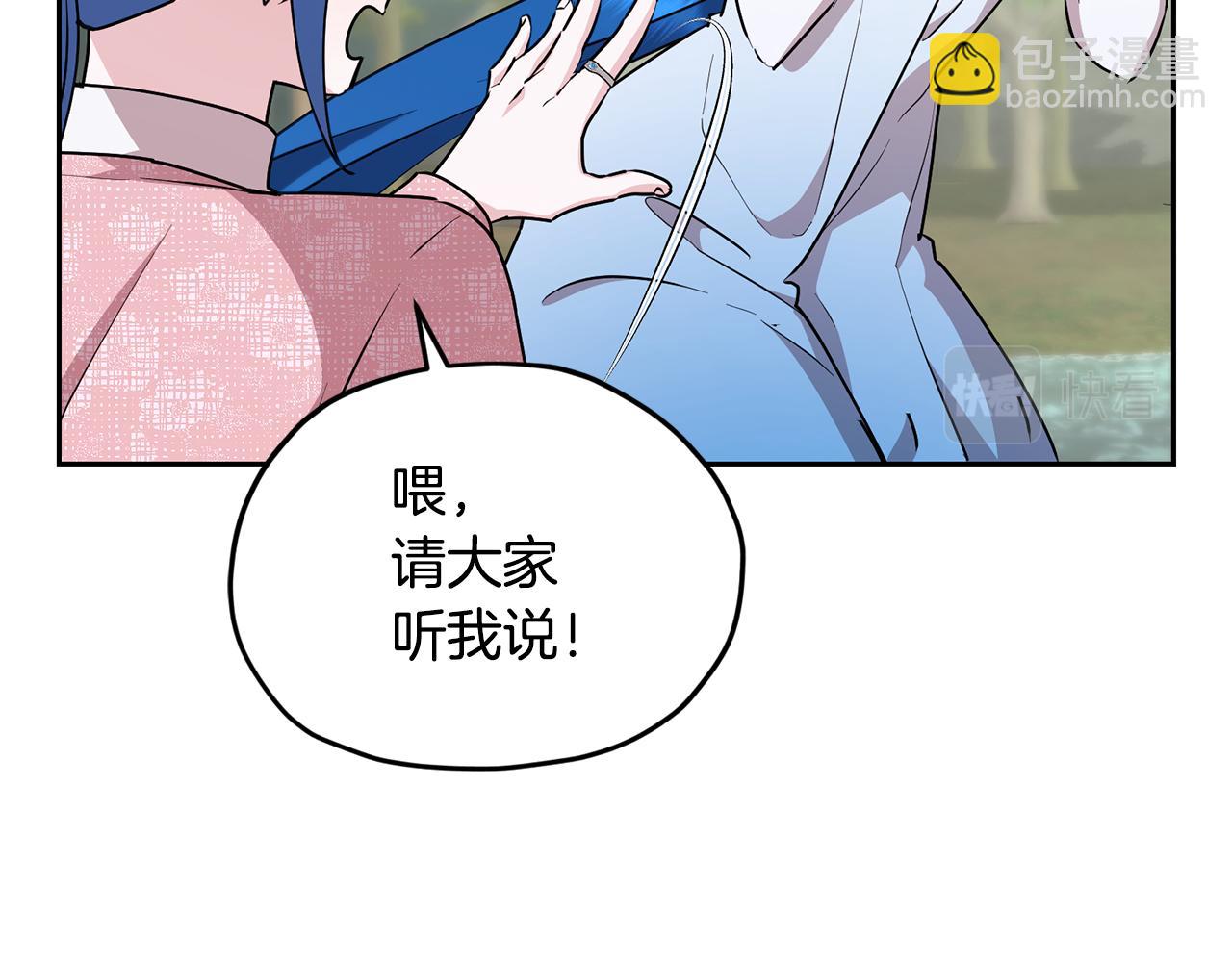 🍴精灵王女要跑路 第146话 神的祝福 第31页