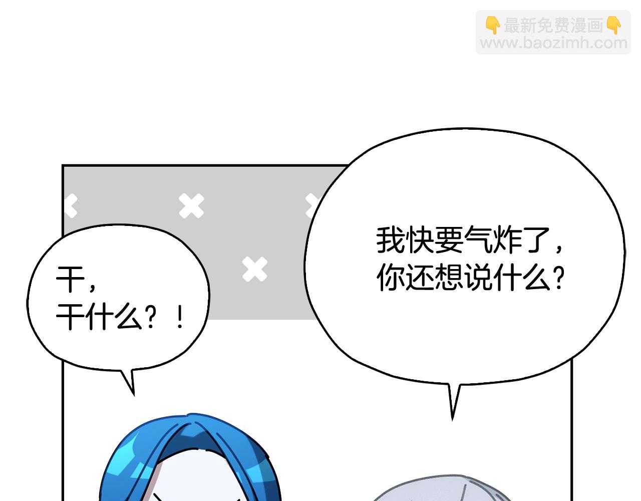 🍴精灵王女要跑路 第146话 神的祝福 第33页