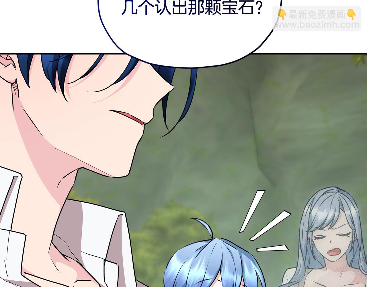 🍴精灵王女要跑路 第146话 神的祝福 第39页