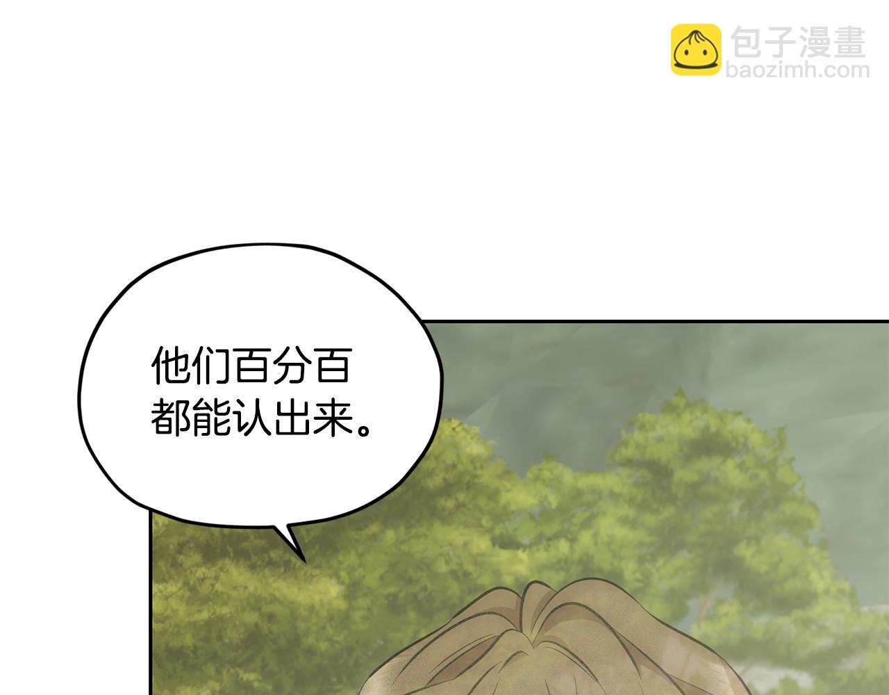 🍴精灵王女要跑路 第146话 神的祝福 第41页