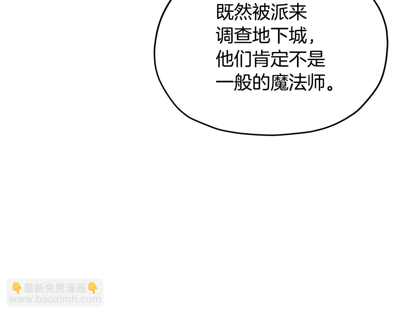 🍴精灵王女要跑路 第146话 神的祝福 第43页