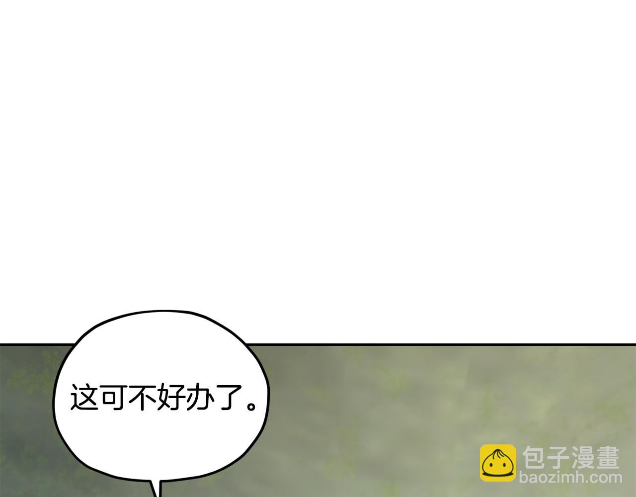 🍴精灵王女要跑路 第146话 神的祝福 第44页