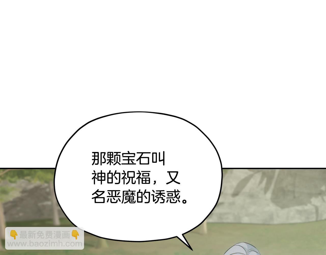 🍴精灵王女要跑路 第146话 神的祝福 第6页