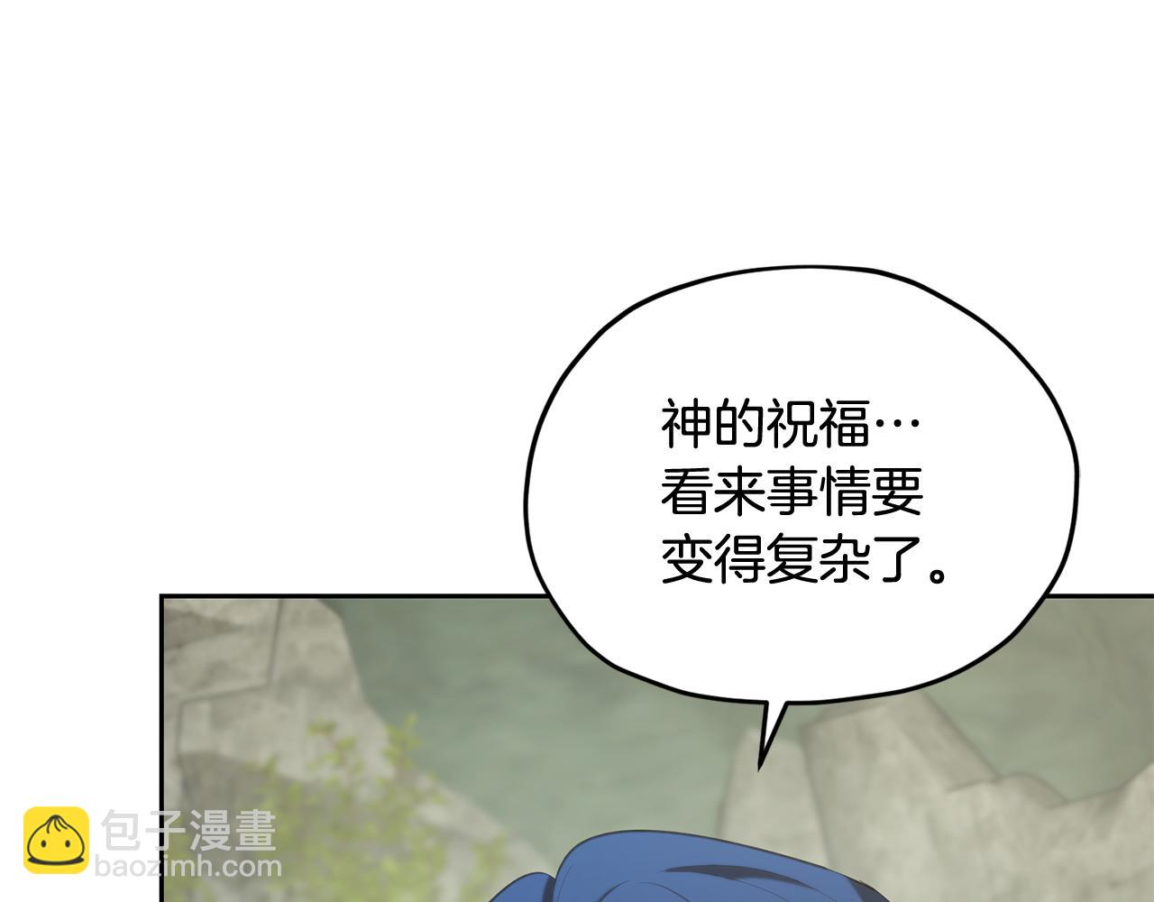 🍴精灵王女要跑路 第146话 神的祝福 第9页