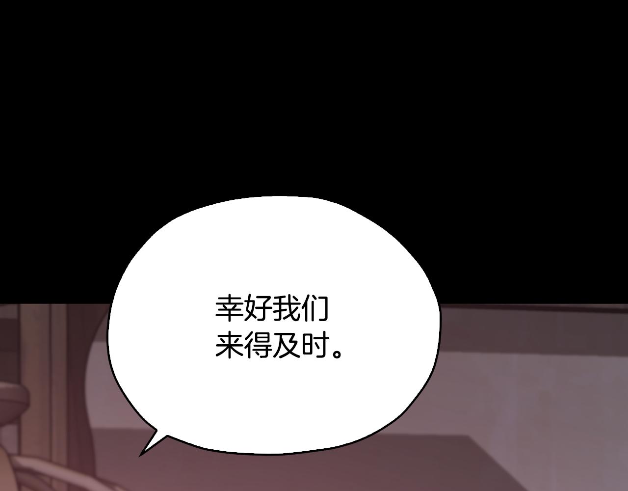 🍴精灵王女要跑路 第148话 战争一触即发 第1页