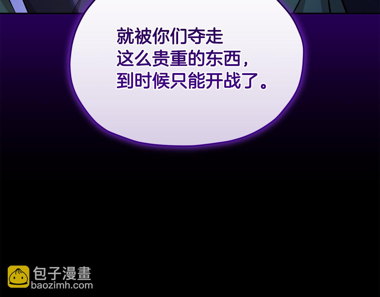 🍴精灵王女要跑路 第148话 战争一触即发 第12页