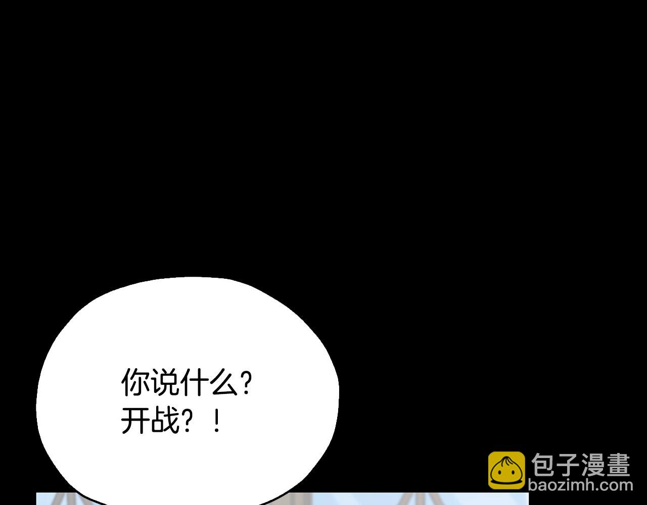 🍴精灵王女要跑路 第148话 战争一触即发 第14页