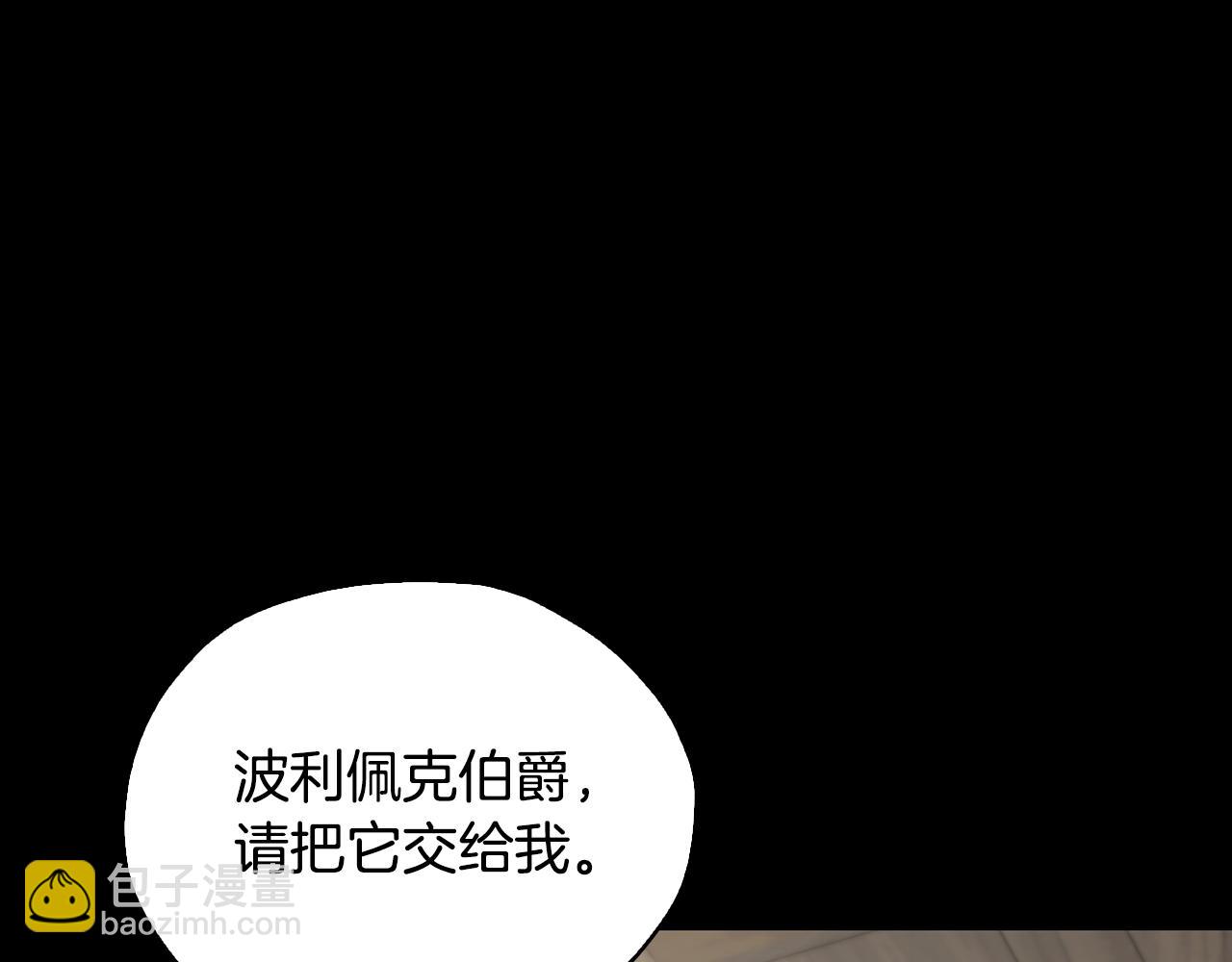 🍴精灵王女要跑路 第148话 战争一触即发 第17页