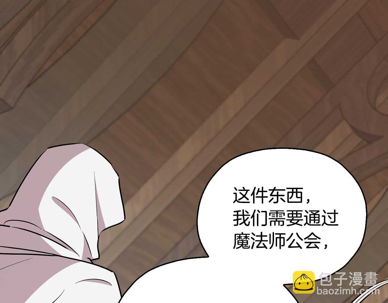 🍴精灵王女要跑路 第148话 战争一触即发 第21页