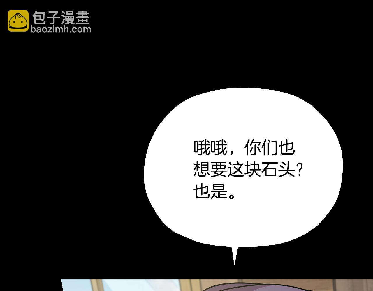 🍴精灵王女要跑路 第148话 战争一触即发 第25页