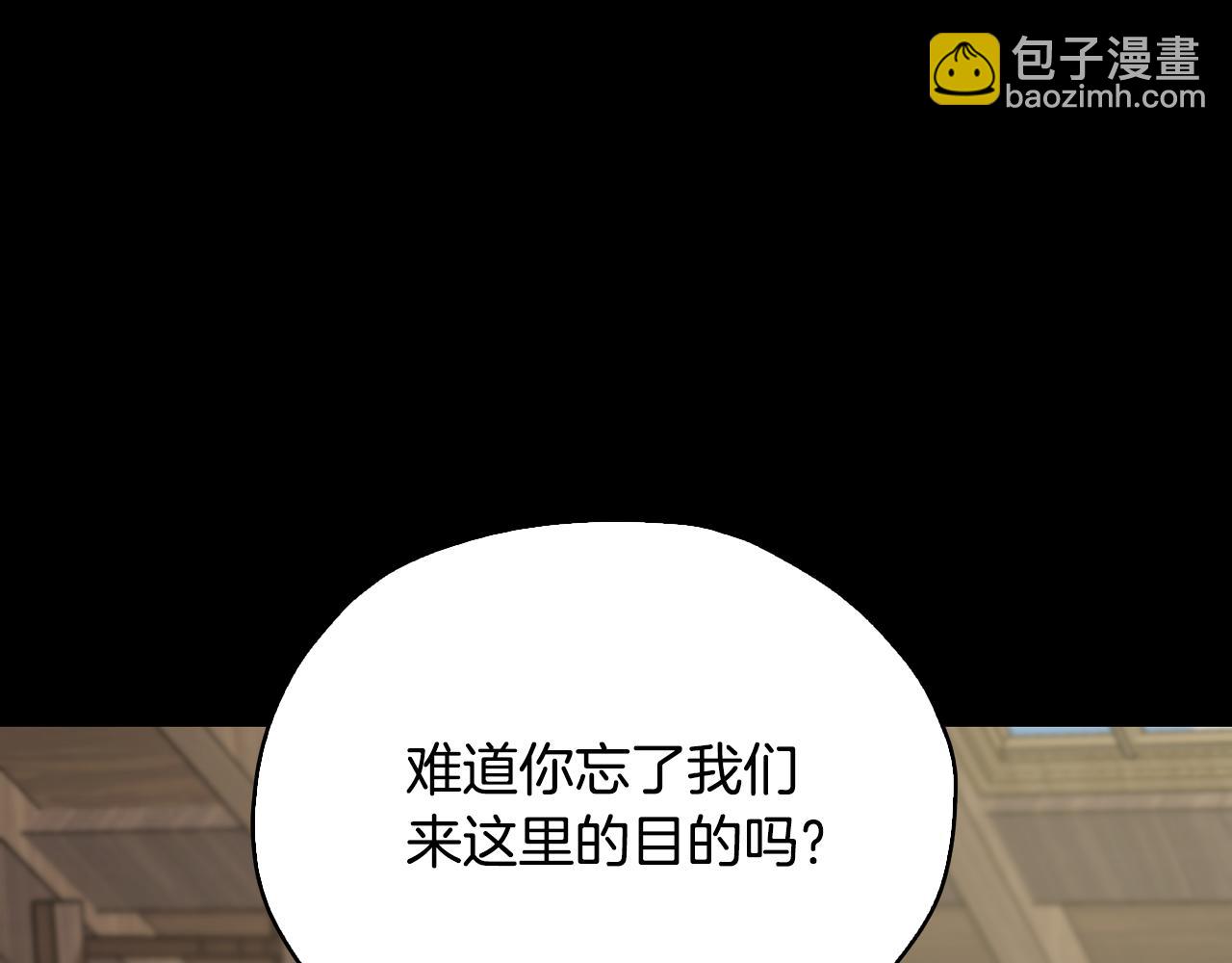 🍴精灵王女要跑路 第148话 战争一触即发 第28页