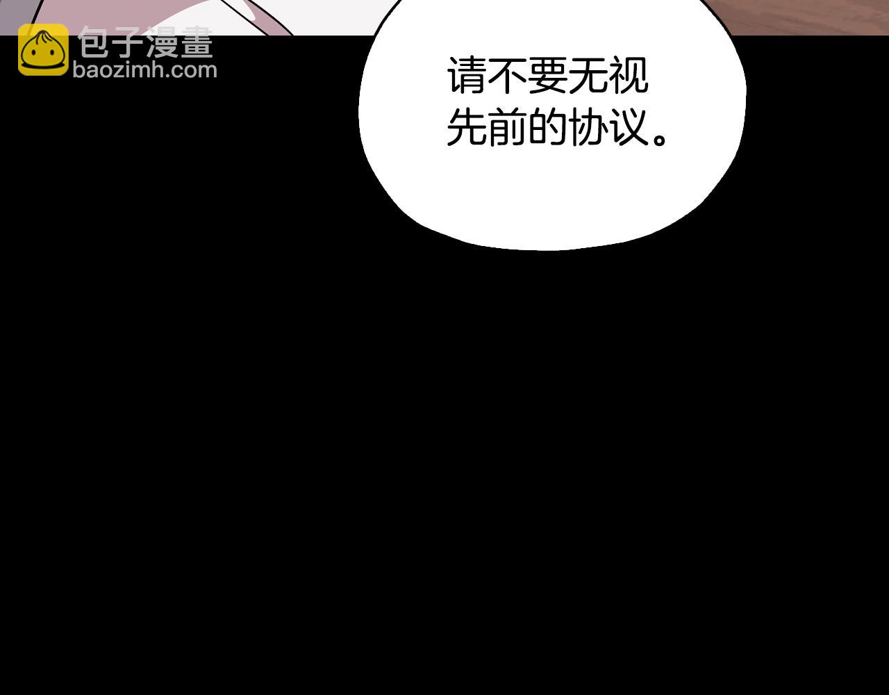 🍴精灵王女要跑路 第148话 战争一触即发 第31页