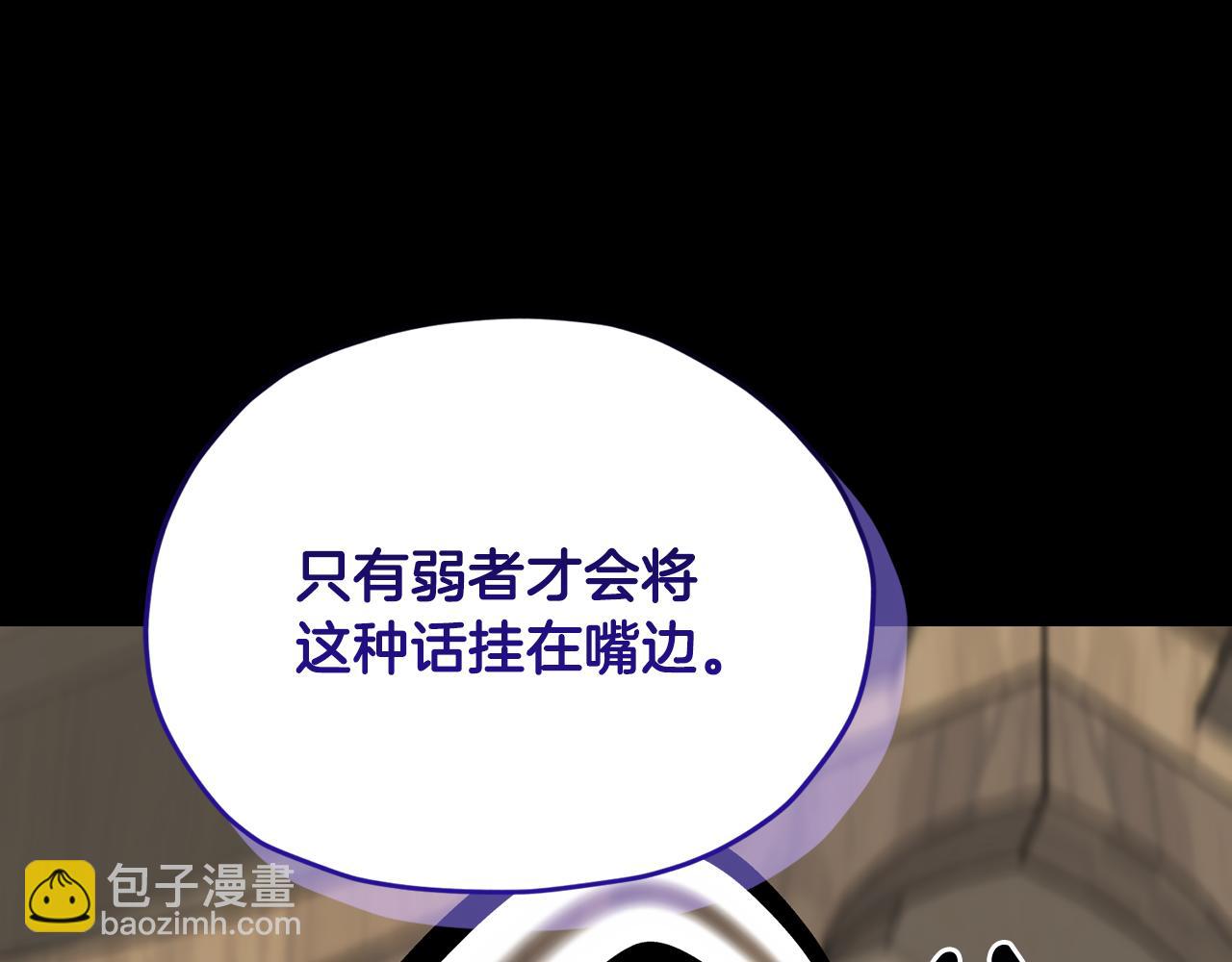 🍴精灵王女要跑路 第148话 战争一触即发 第35页