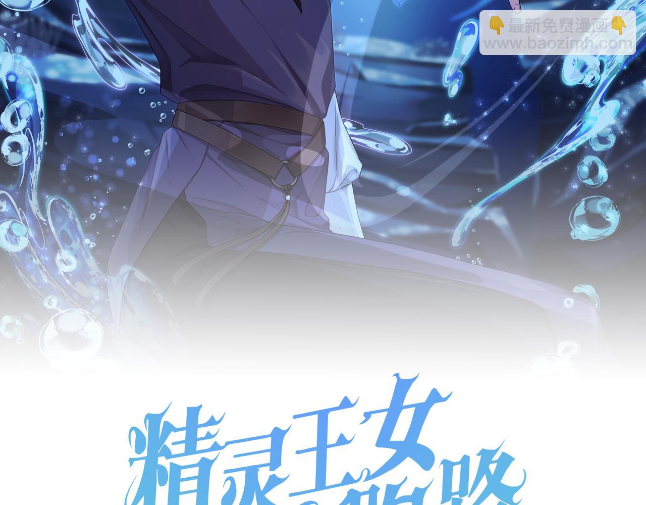 🍴精灵王女要跑路 第148话 战争一触即发 第48页