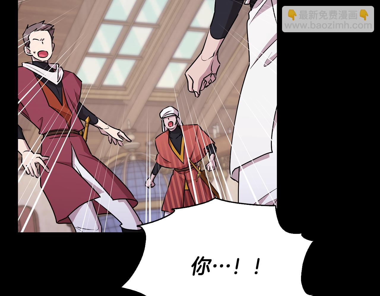🍴精灵王女要跑路 第148话 战争一触即发 第6页