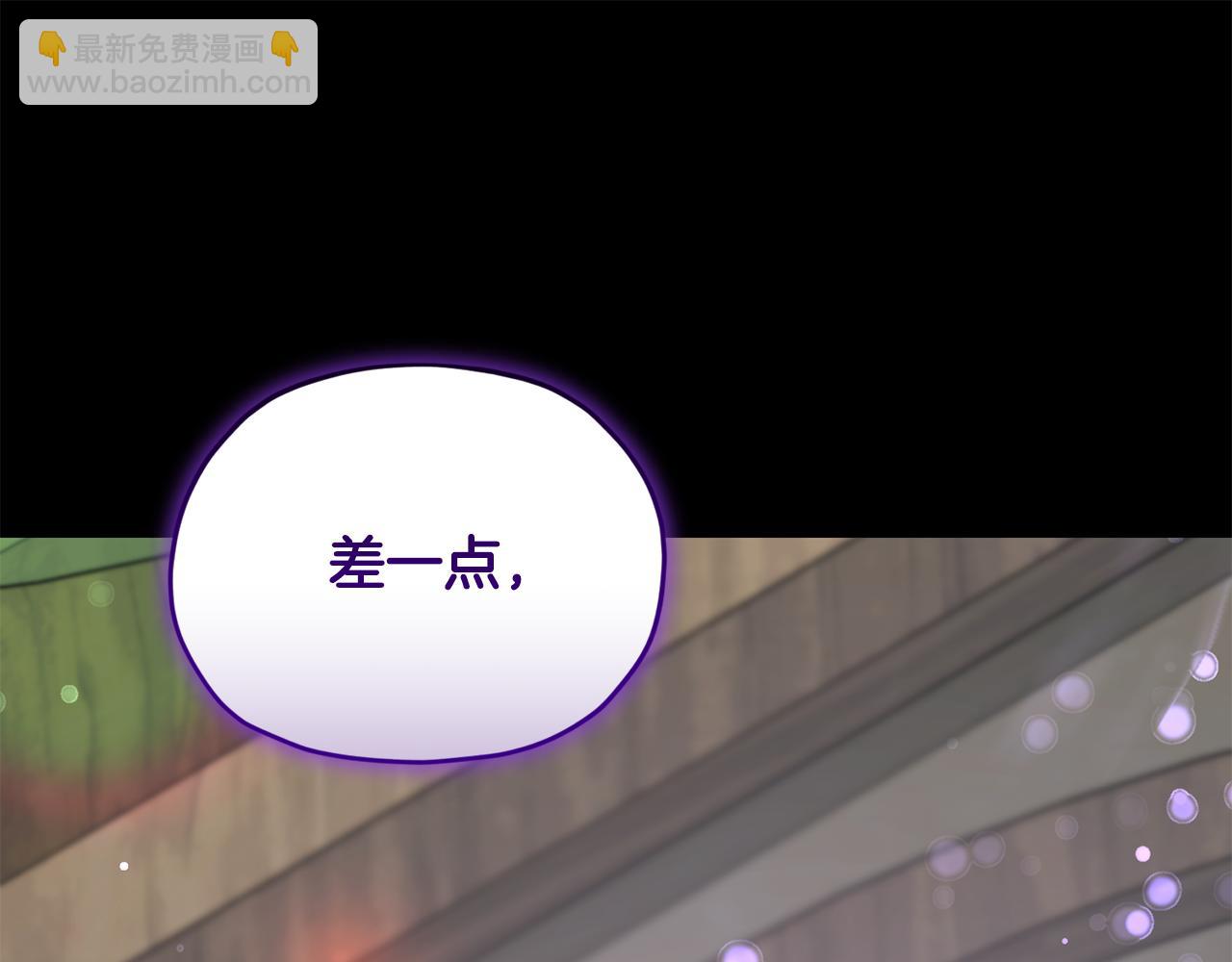🍴精灵王女要跑路 第148话 战争一触即发 第8页