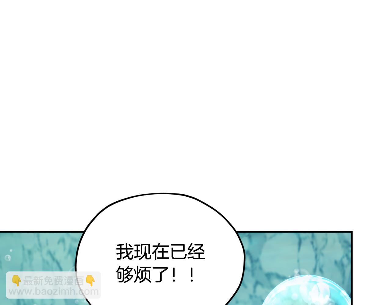 🍴精灵王女要跑路 第150话 解毒 第11页