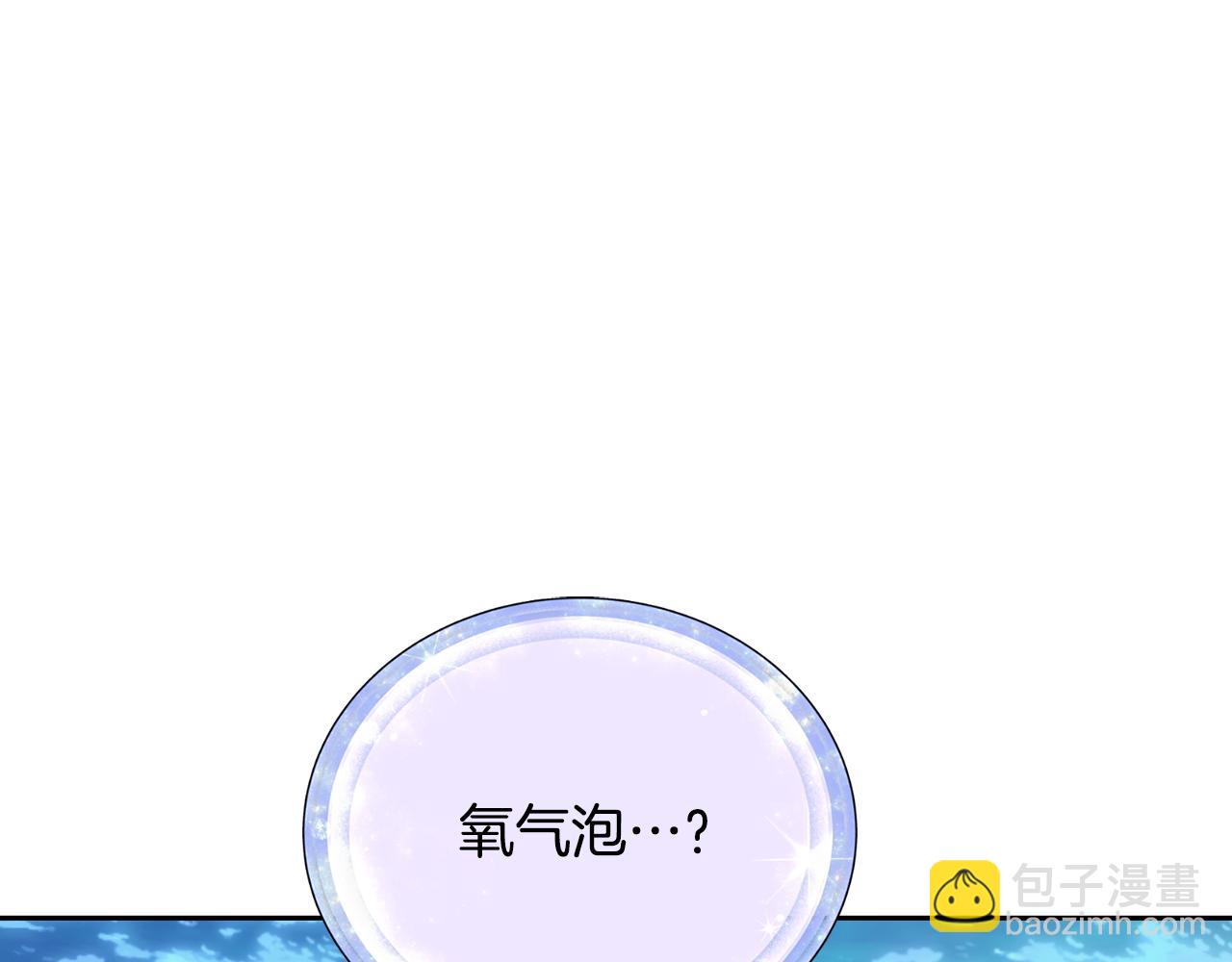 🍴精灵王女要跑路 第150话 解毒 第16页