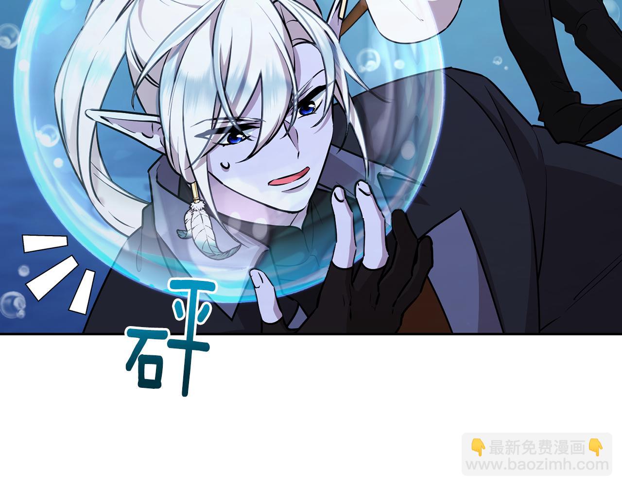 🍴精灵王女要跑路 第150话 解毒 第18页