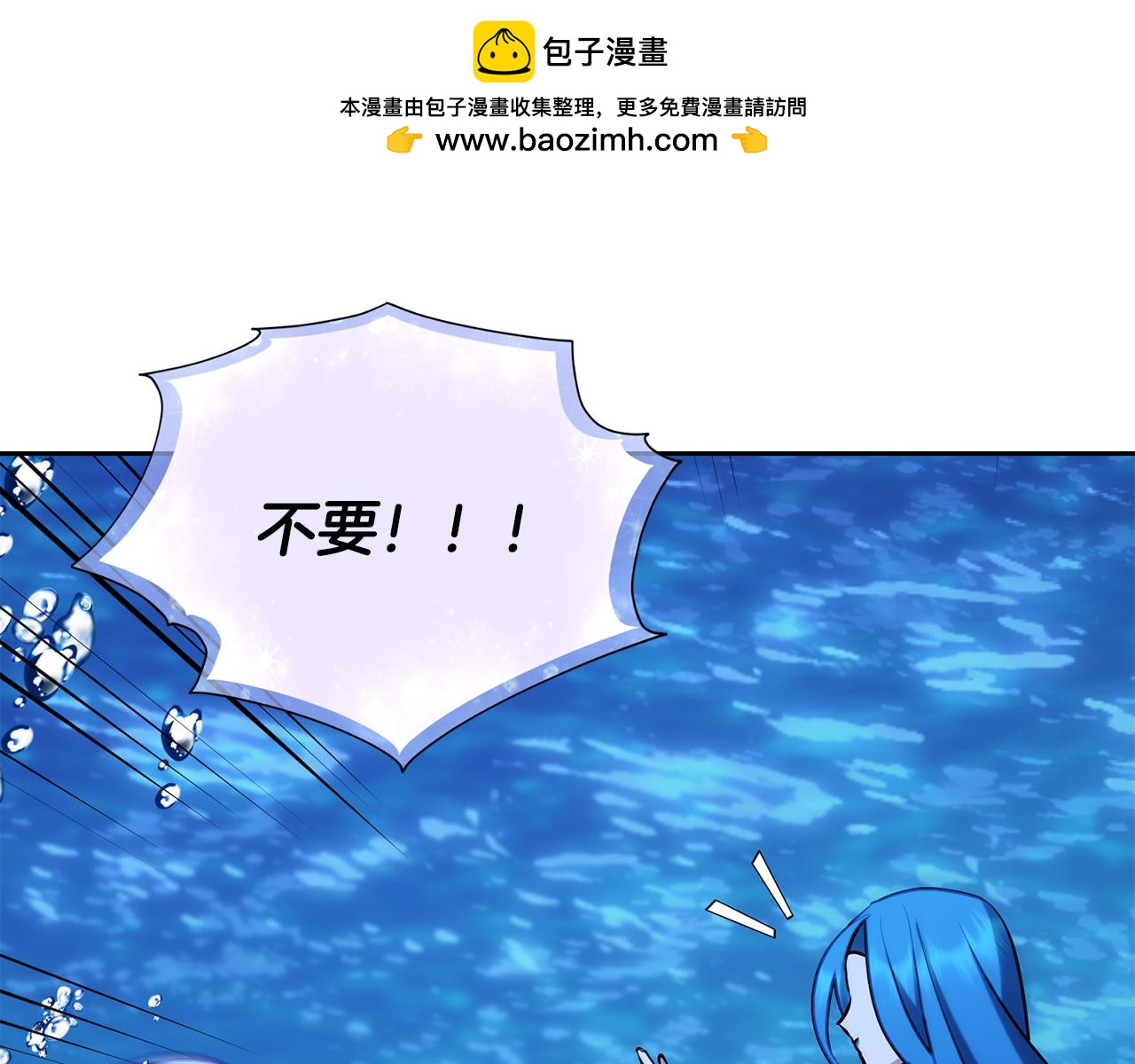 🍴精灵王女要跑路 第150话 解毒 第2页