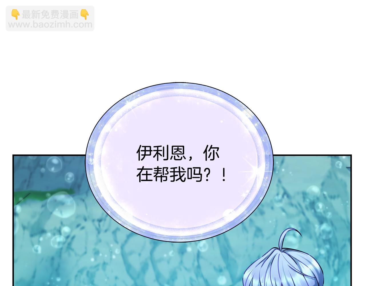 🍴精灵王女要跑路 第150话 解毒 第20页