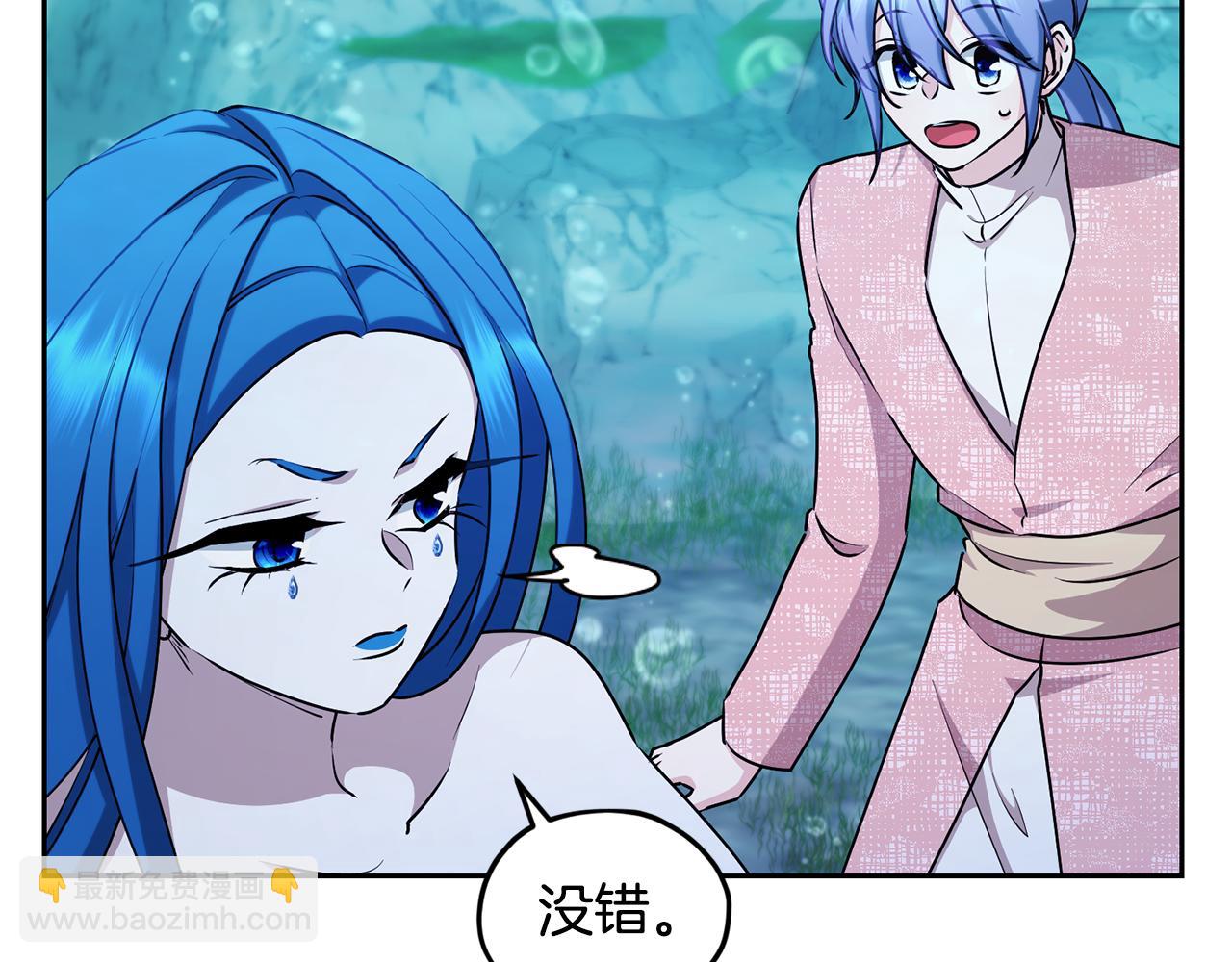 🍴精灵王女要跑路 第150话 解毒 第21页