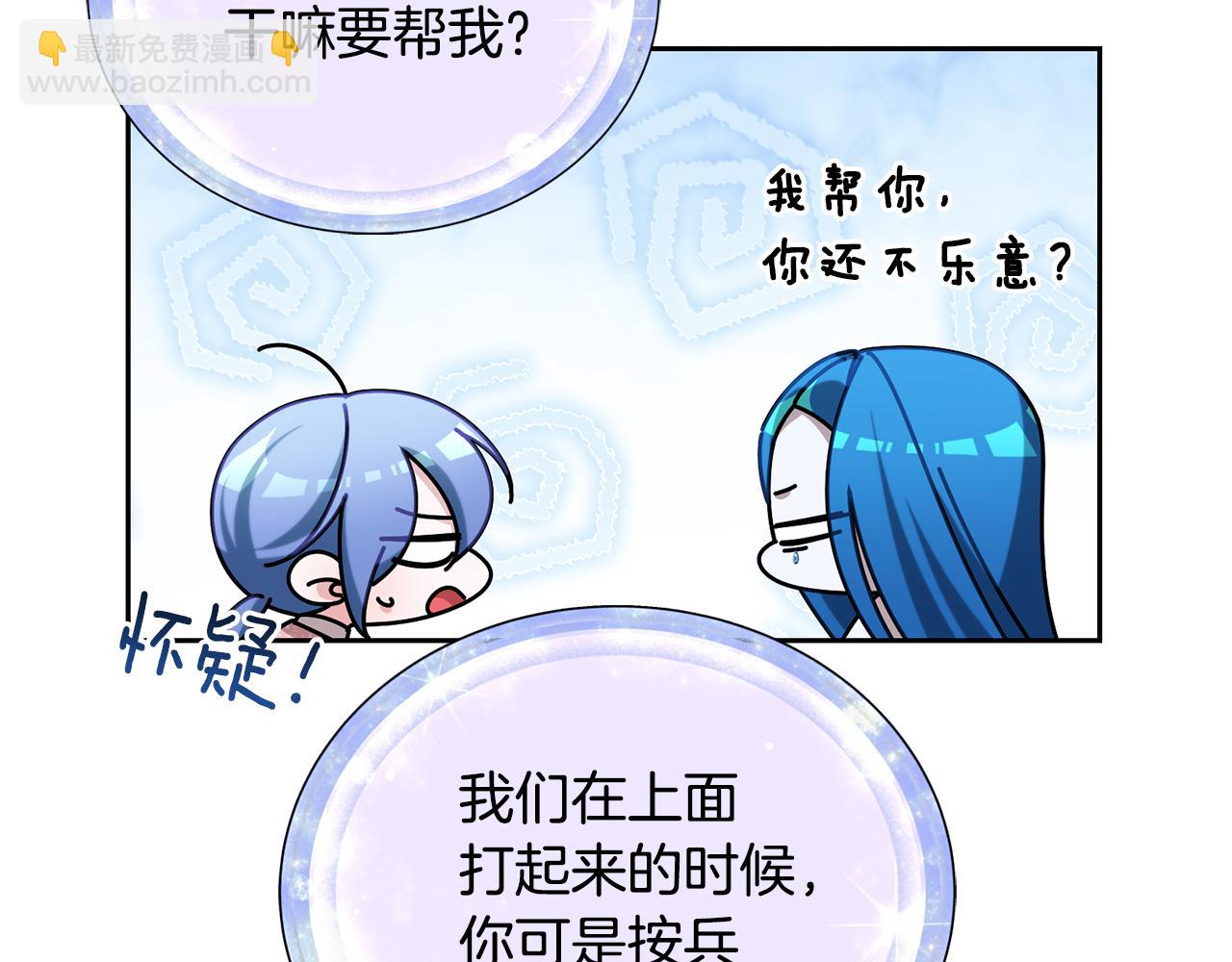 🍴精灵王女要跑路 第150话 解毒 第23页