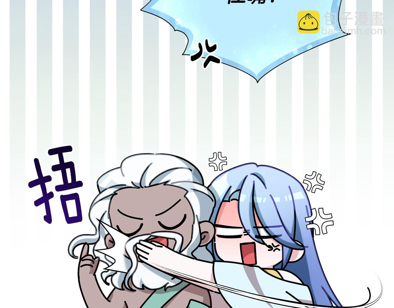 🍴精灵王女要跑路 第150话 解毒 第26页