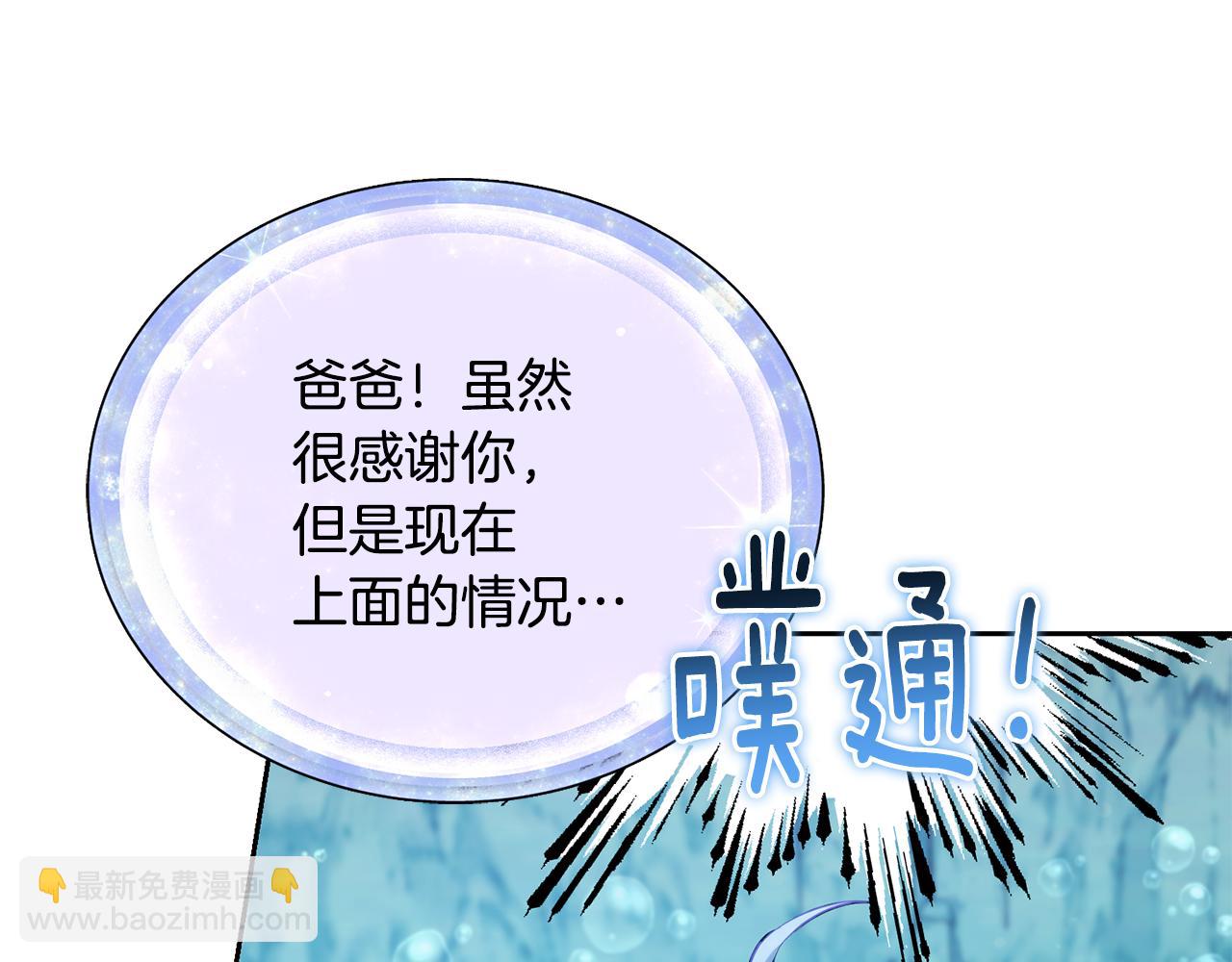 🍴精灵王女要跑路 第150话 解毒 第28页