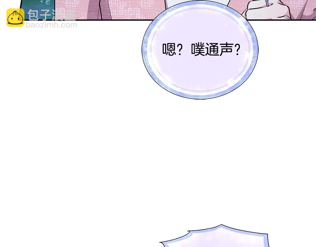 🍴精灵王女要跑路 第150话 解毒 第30页