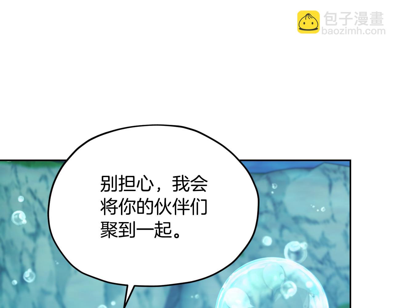 🍴精灵王女要跑路 第150话 解毒 第37页