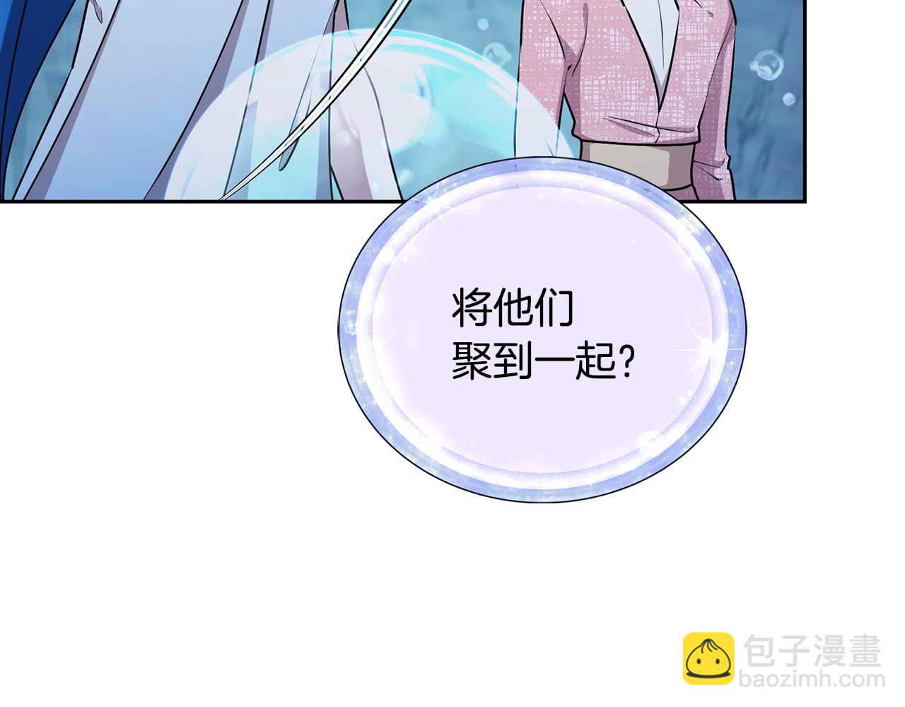 🍴精灵王女要跑路 第150话 解毒 第39页